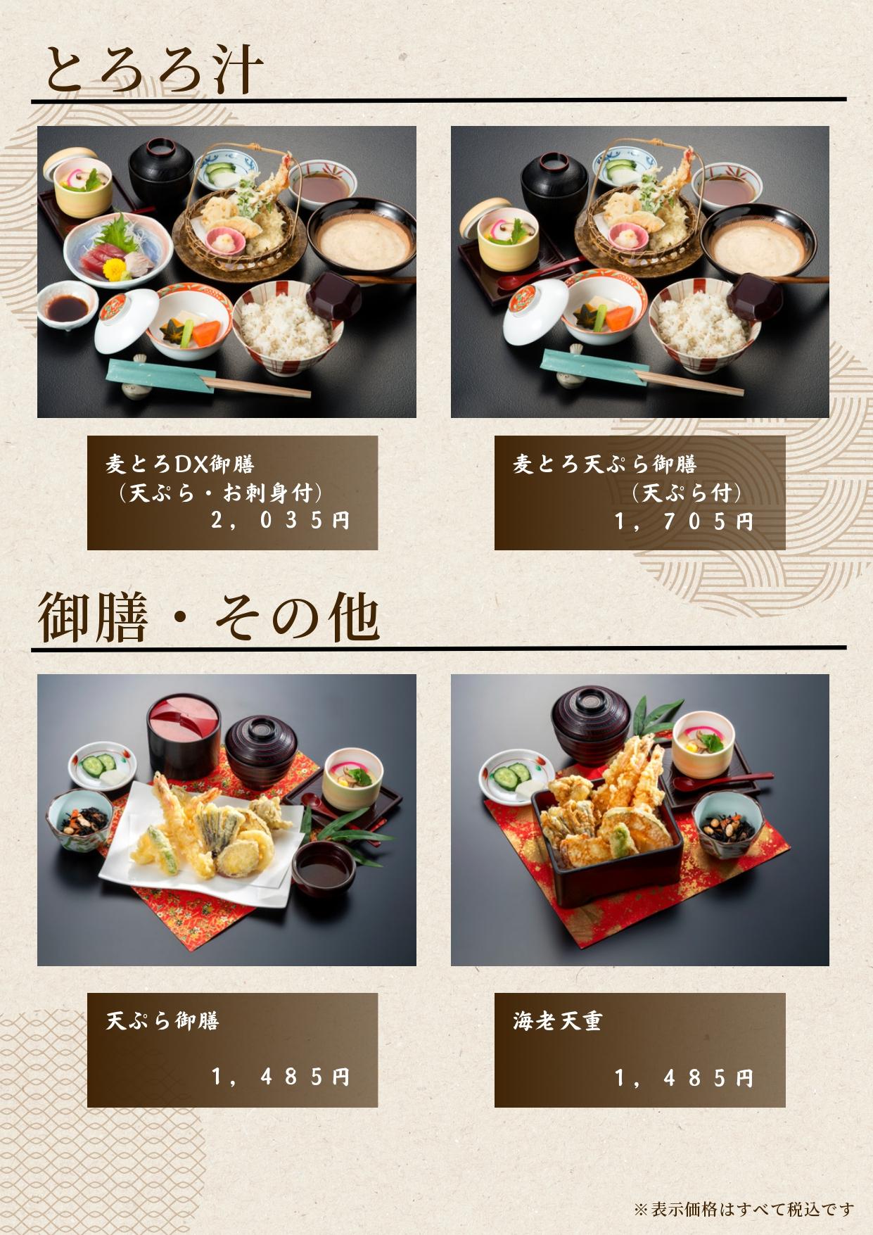 20250614からのディナーメニュー (1)_page-0002.jpg
