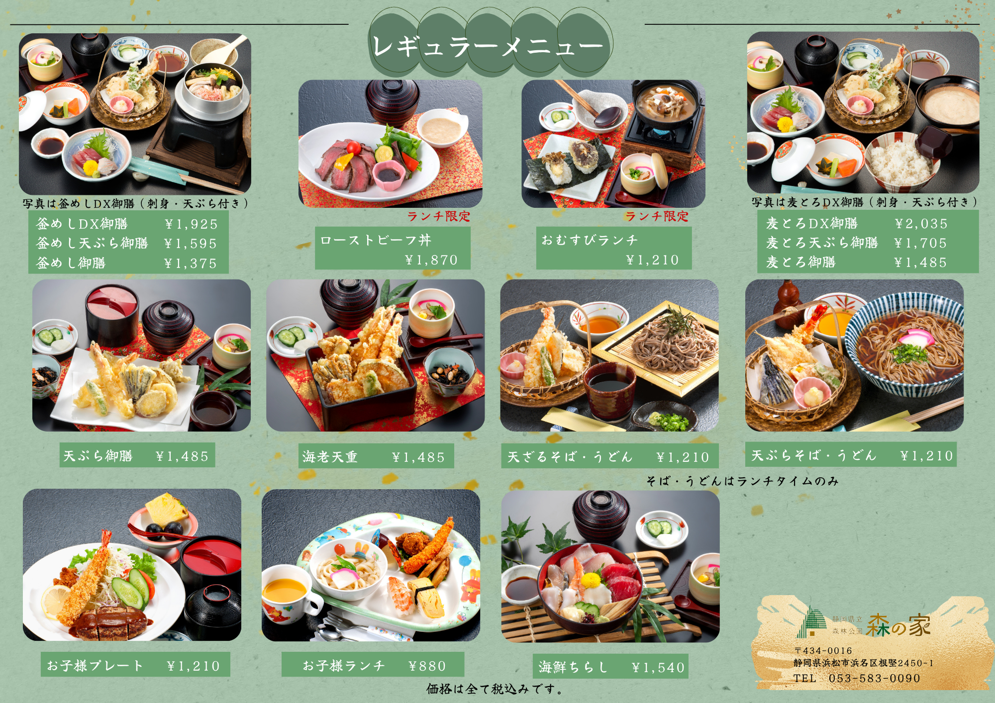2025レストラン配布用メニュー (1).png