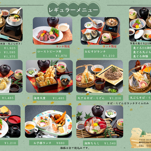 写真：レストランまつぼっくり　＊レギュラーメニュー＊