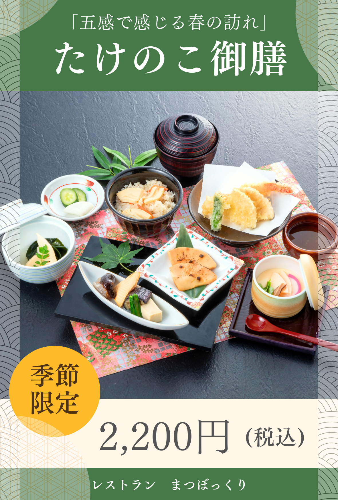 旬食材・「たけのこ」お勧めです。