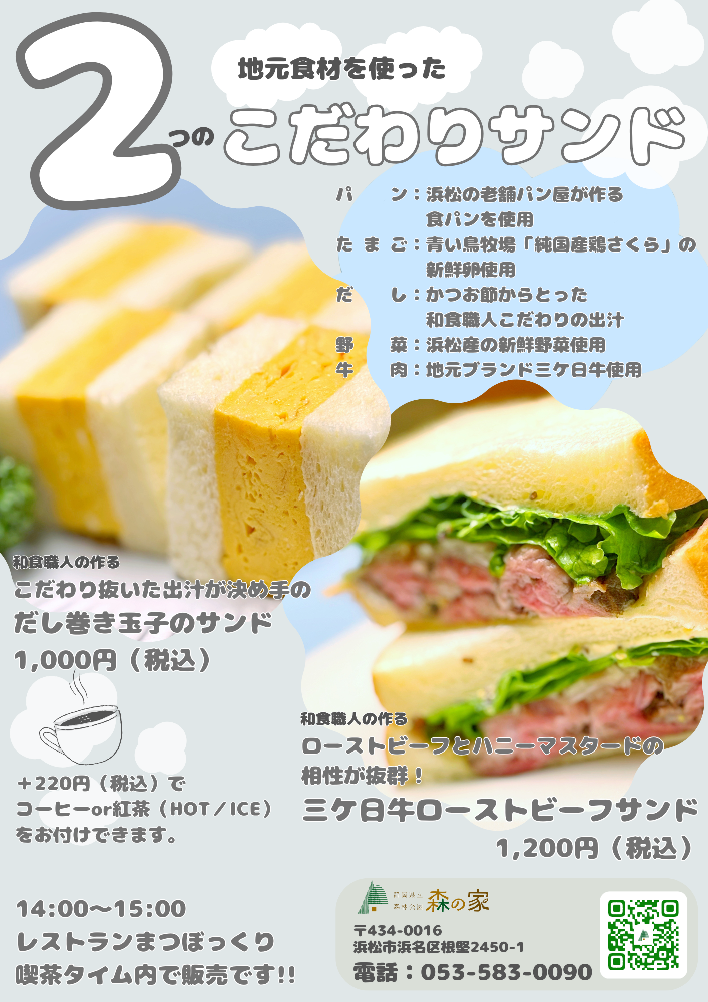5月中旬より販売予定が決まりました。