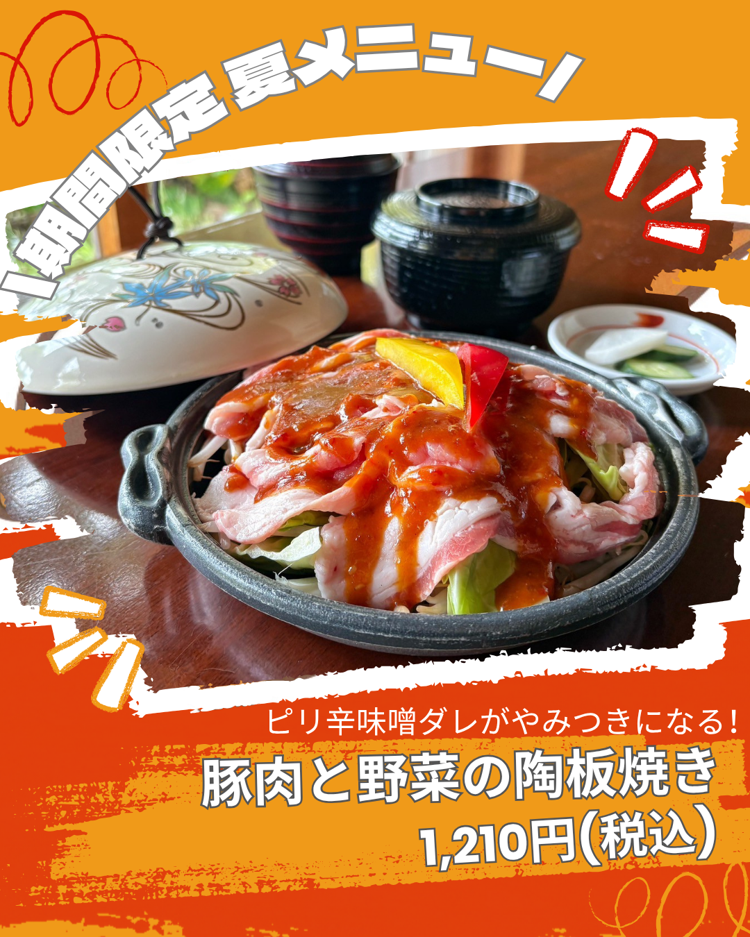 新メニュー始まりました！！