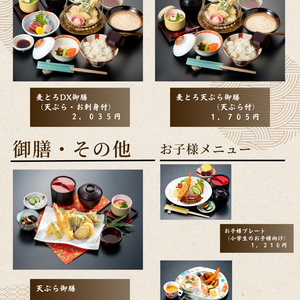 写真：レストランまつぼっくり【ディナーメニュー】