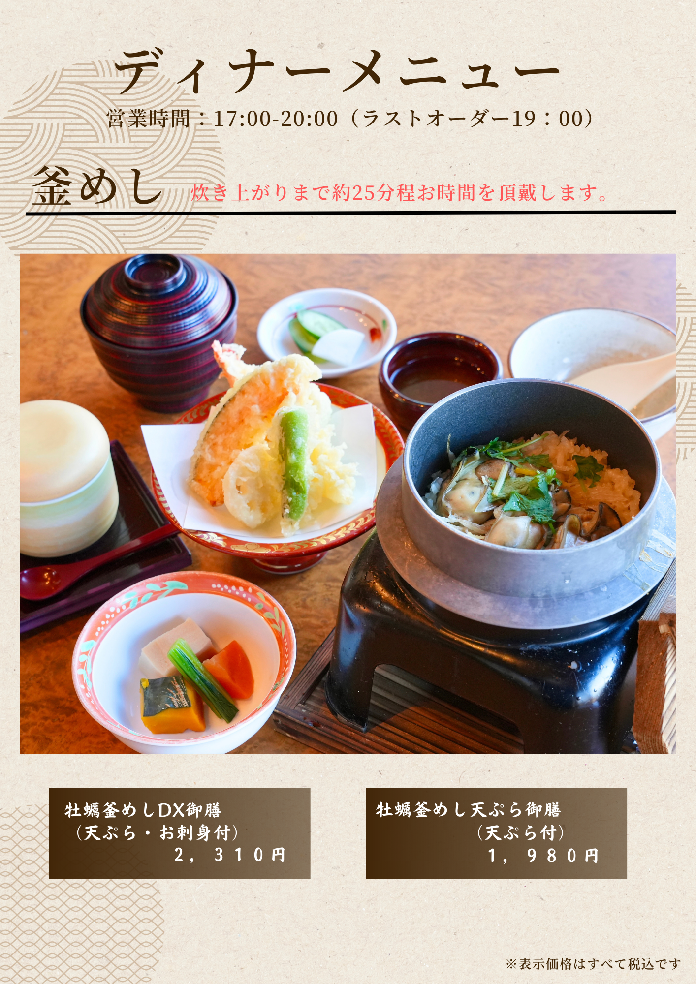 レストランまつぼっくり【ディナーメニュー】