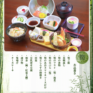 写真：ランチ限定【たけのこ御膳】ご予約承り中です。
