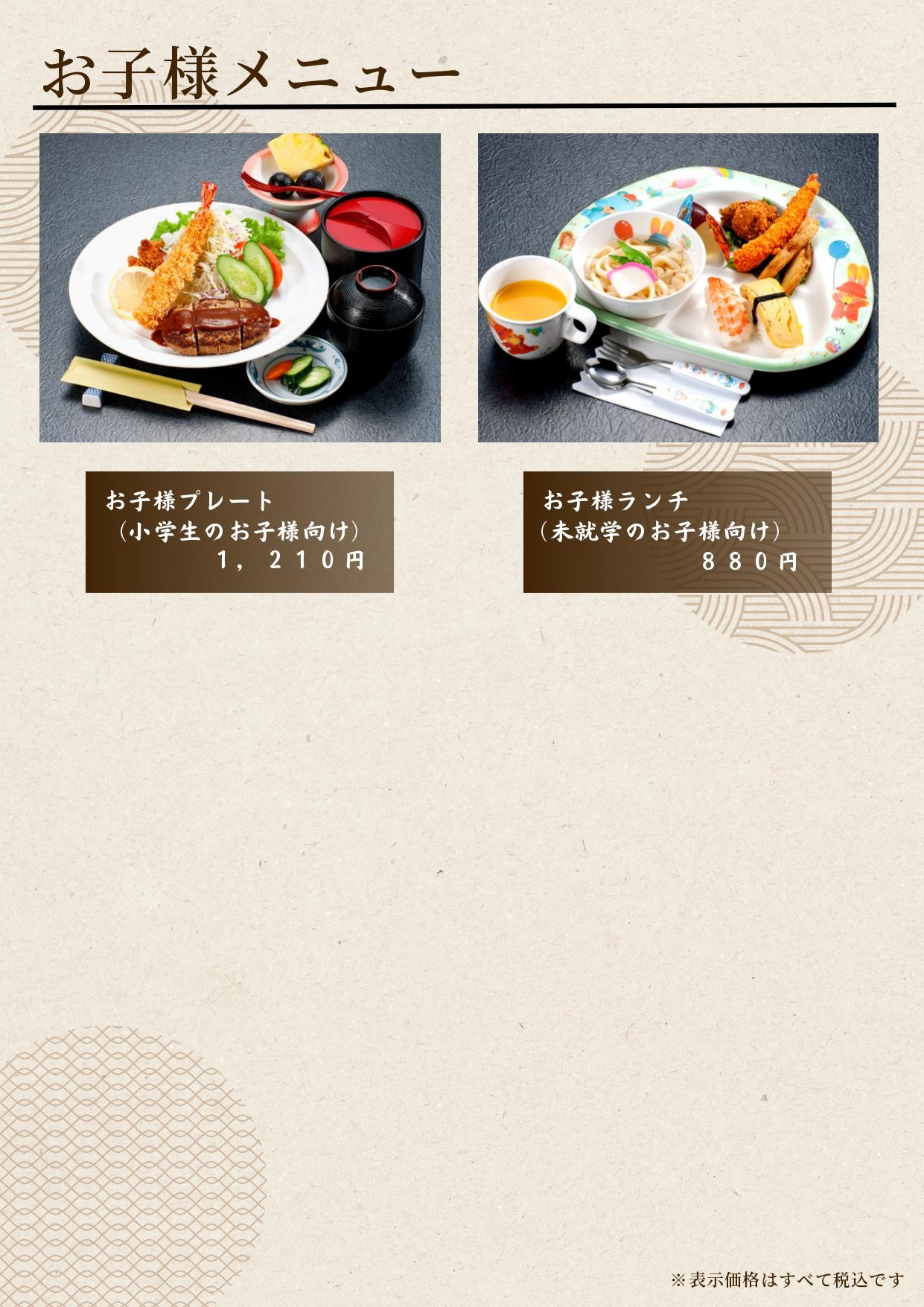 20250614からのディナーメニュー (1)_page-0003.jpg