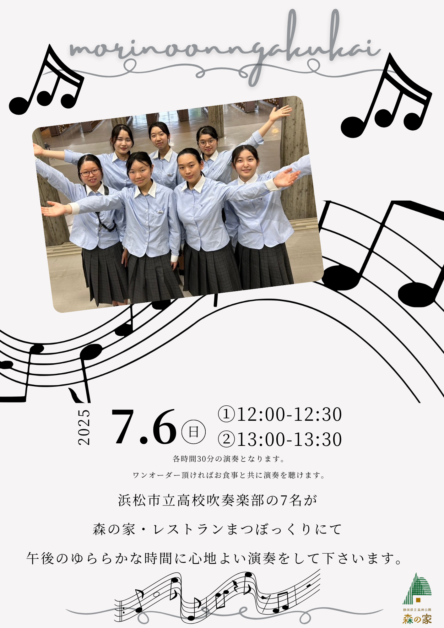 白　イベント　音楽　シンプル　チラシ.png