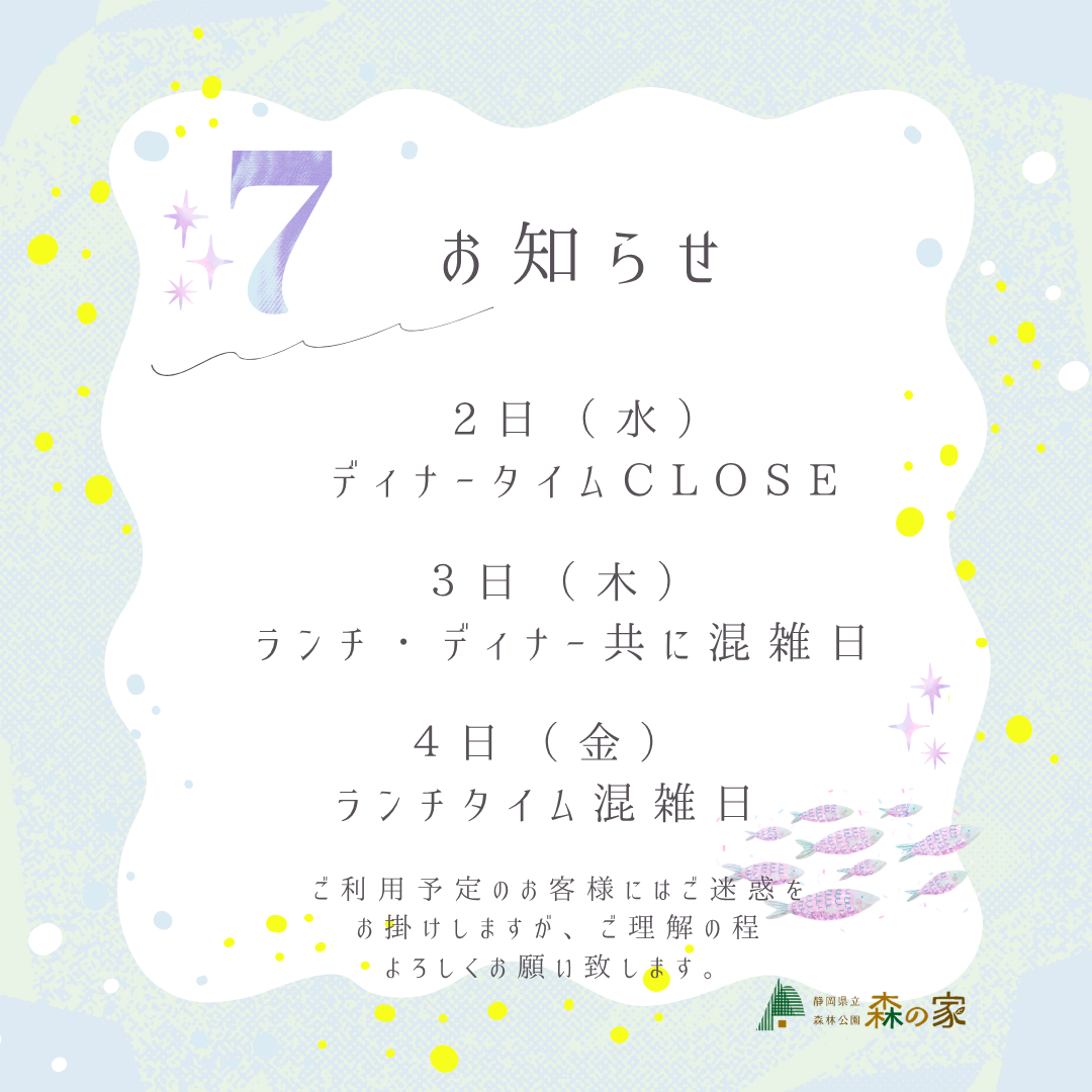 7月のお知らせ　ブルー　ホワイト　イエロー　大人かわいい　シンプル　インスタグラム投稿.png