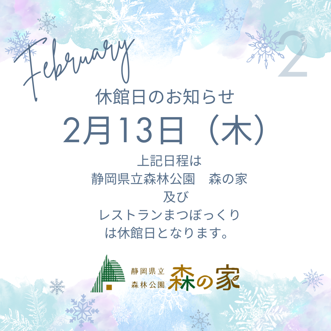 水色　白　シンプル　2月のイベント情報　告知　Instagram投稿.png