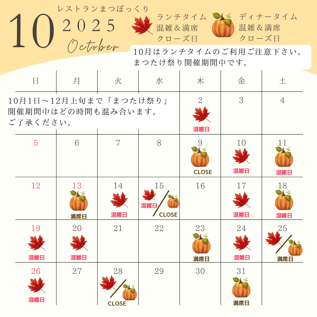 レストラン混雑・満席・CLOSE　カレンダー (4).png