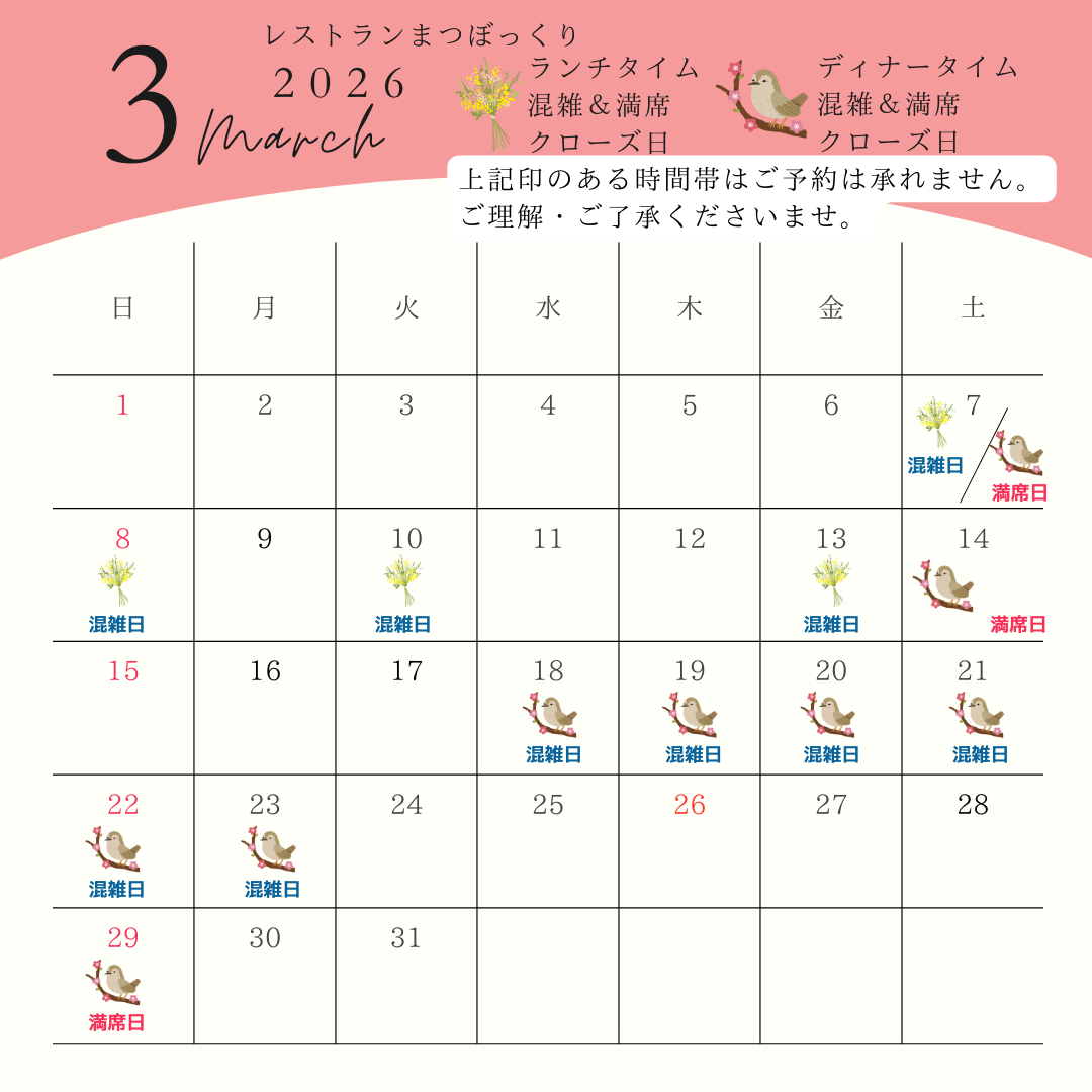 レストラン混雑・満席・CLOSE　カレンダー (12).png