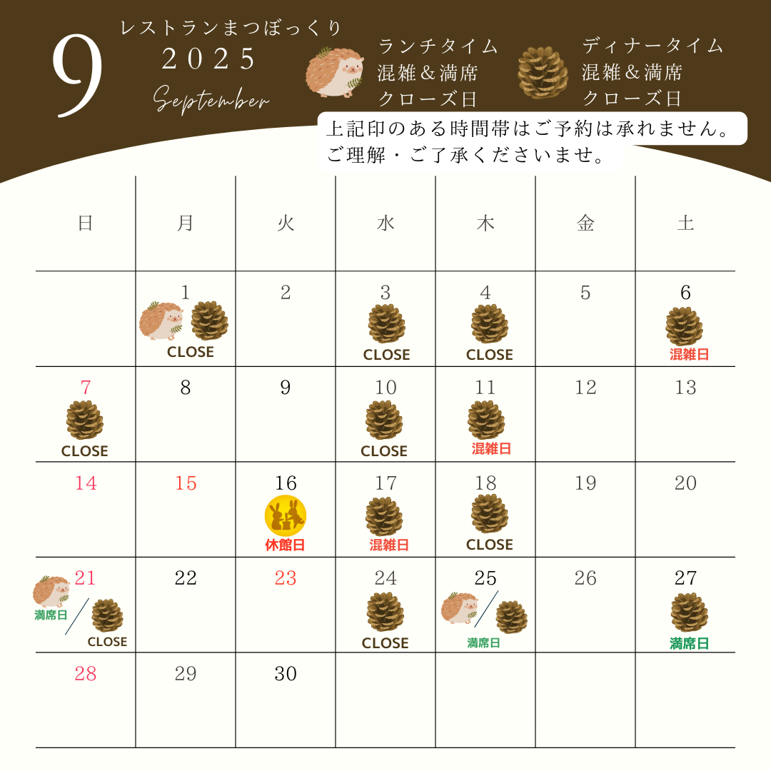 レストラン混雑・満席・CLOSE　カレンダー (2).png