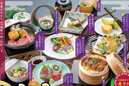 写真：【1泊2食付】家康会席